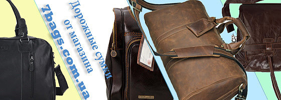 купить дорожную кожаную сумку в интернет магазине семь сумок купить дорожную кожаную сумку в интернет магазине семь сумок