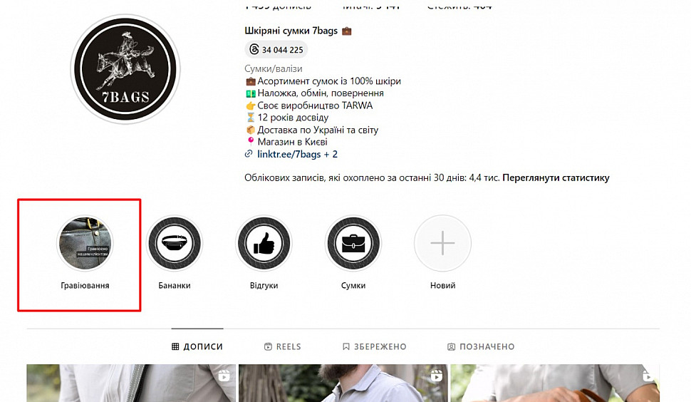 лазерне гравіювання на шкірі Київ