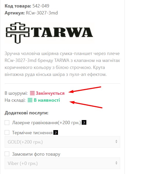 Інформація про склад