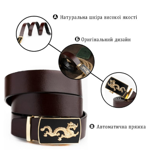 Ремінь чоловічий золотий дракон Vintage 20259 Коричневий