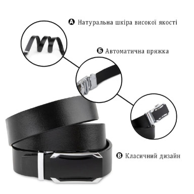 Ремень мужской с черной вставкой на пряжке Vintage 20255 Черный