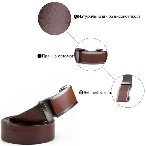 Чоловічий ремень з коричневою вставкою на пряжці Vintage 20286 Коричневий