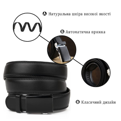 Стильний шкіряний чоловічий ремінь батал Vintage 20713