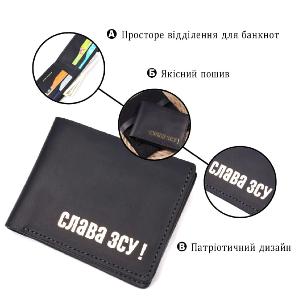 Відмінний шкіряний гаманець без застібки Слава ЗСУ GRANDE PELLE 16754 Чорний