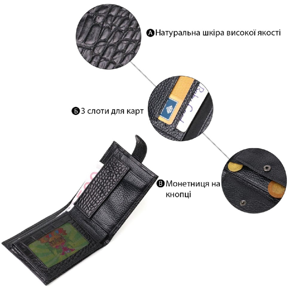 Модний гаманець для чоловіків з натуральної фактурної шкіри з тисненням під крокодила BOND 21995 Чорний