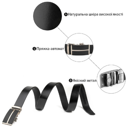 Чоловічий ремень з чорними вставками на пряжці Vintage 20304 Чорний