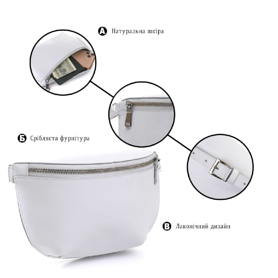 Шкіряна жіноча бананка Shvigel 16384 Білий