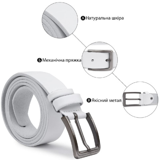 Гладкий стильний чоловічий ремінь Vintage 20718 Білий