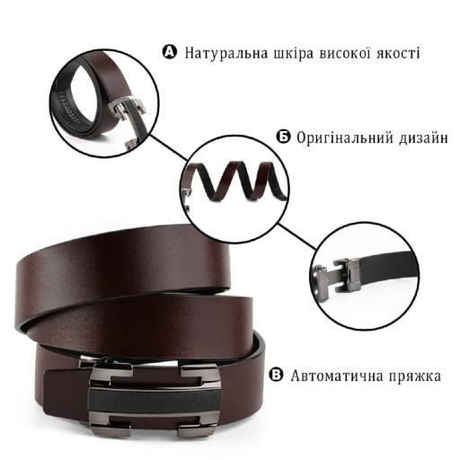 Чоловічий ремень з пряжкою куточки Vintage 20261 Коричневий