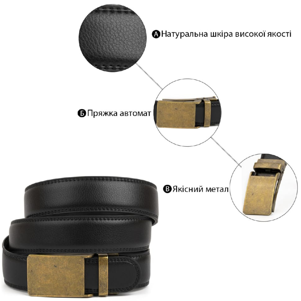Шкіряний ремінь для чоловіків Vintage 20721 Чорний