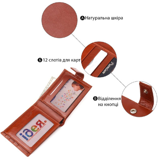 Компактний чоловічий гаманець із натуральної гладкої шкіри CANPELLINI 21508 Світло-коричневий