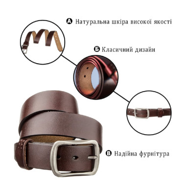 Мужской кожаный ремень с закругленной классической пряжкой Vintage 20230 Коричневый