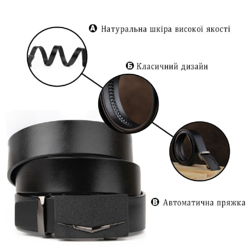 Шкіряний стильний ремінь для чоловіків Vintage 20725 Чорний