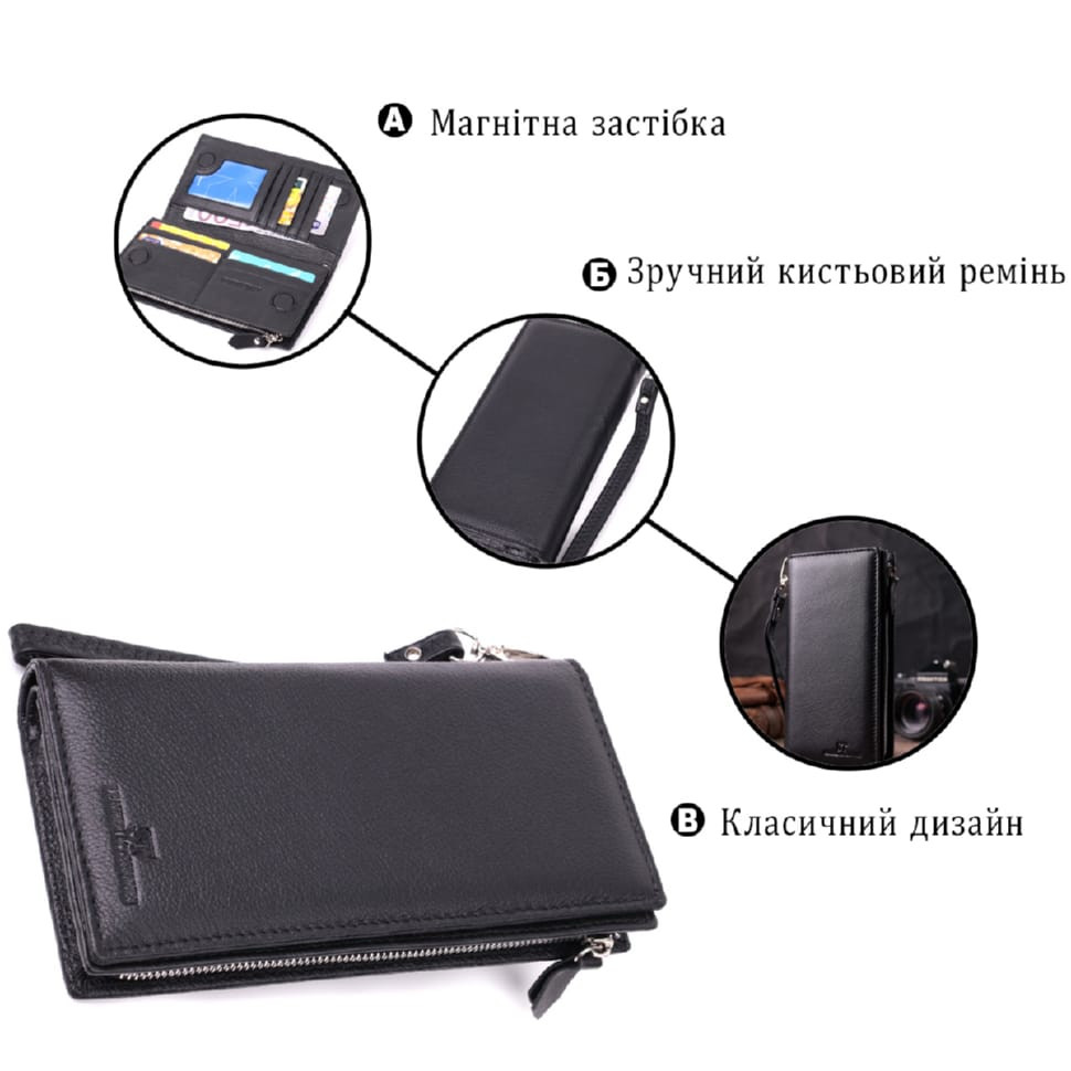Вертикальный кошелек-клатч унисекс из натуральной кожи ST Leather 22532 Черный