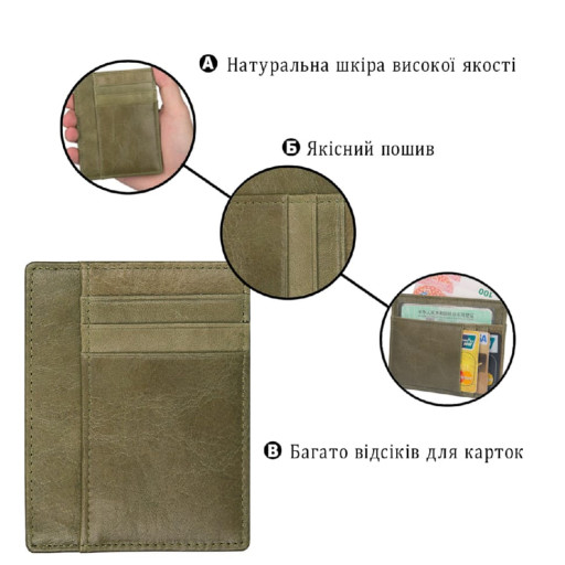 Кредитница Vintage 14500 Зелена