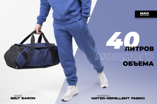 Сумка спортивна BELT BARON від MAD™