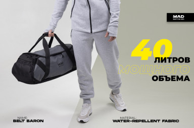 Спортивная мужская сумка BELT BARON от MAD™