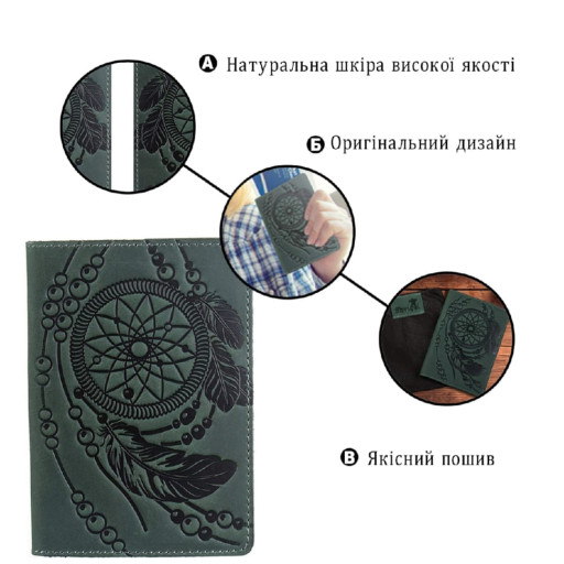 Обкладинка на паспорт SHVIGEL 13836 Зелена