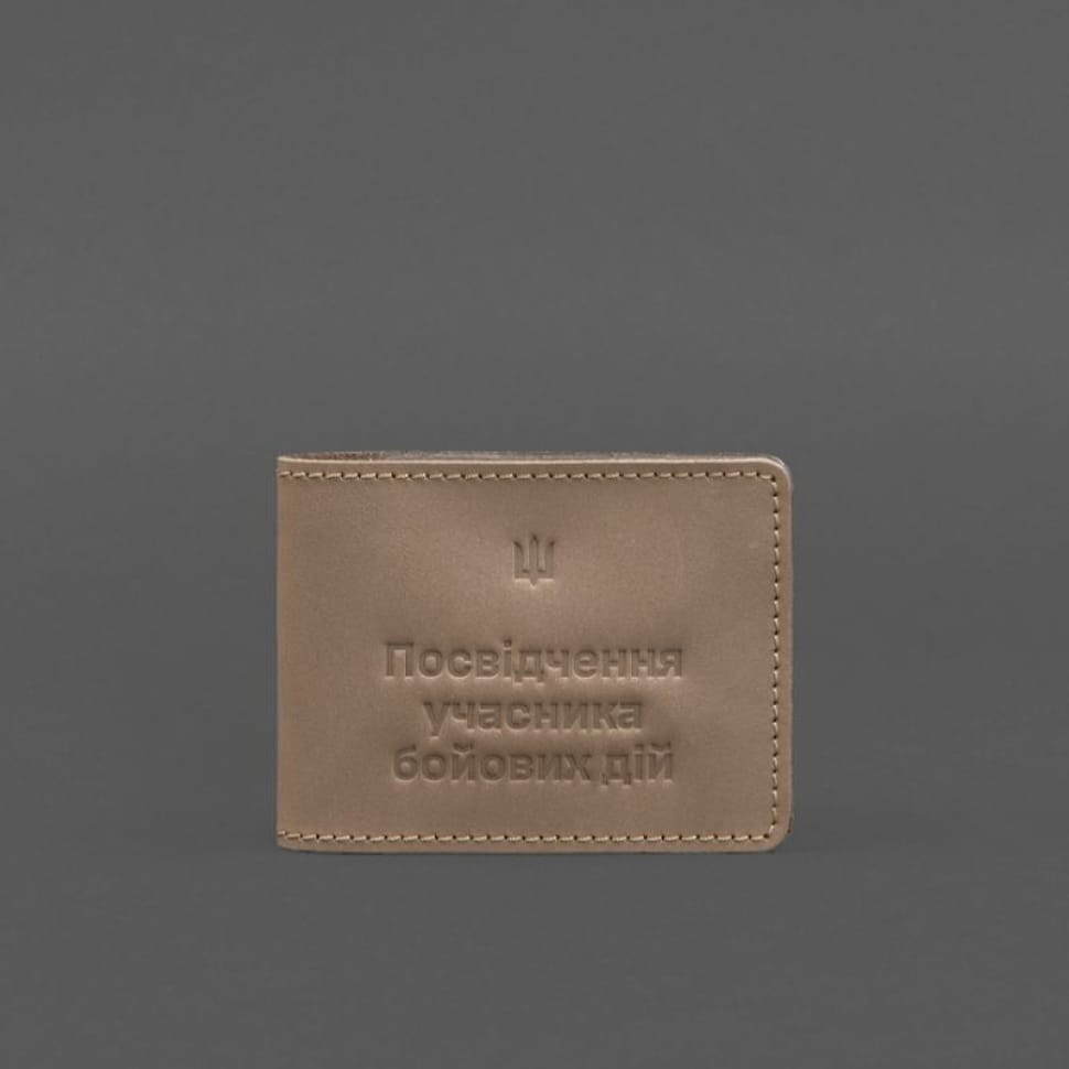 Leather cover for combat participant ID (UCD) 2.2 light beige Crazy Horse