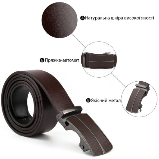 Ремінь чоловічий з автоматичною пряжкою Vintage 20305 Коричневий