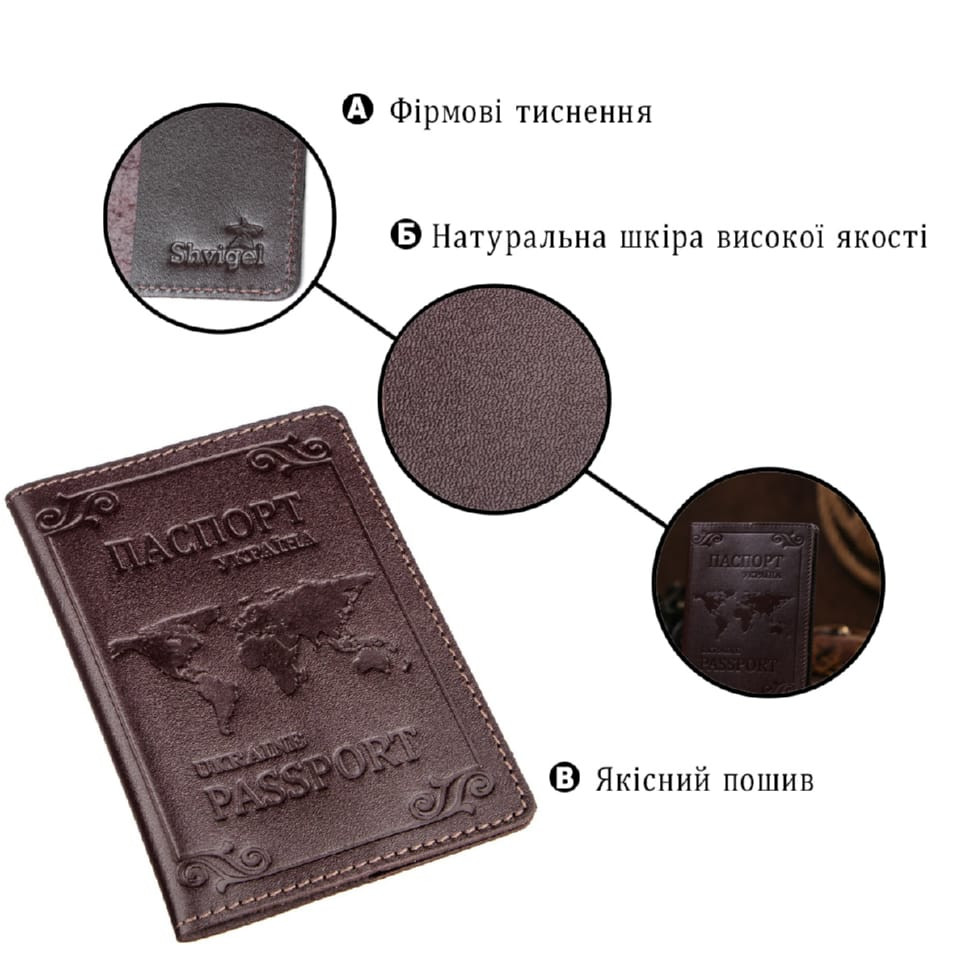 Кожаная обложка на паспорт с картой и рамкой SHVIGEL 13983 Коричневая