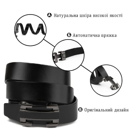 Чоловічий ремень з пряжкою куточки Vintage 20262 Чорний