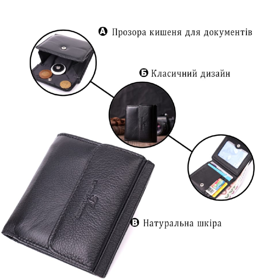 Компактный женский кошелек с монетницей снаружи из натуральной кожи ST Leather 22542 Черный