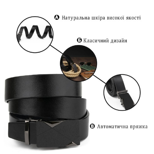 Чоловічий ремінь з пряжкою автомат матовий Vintage 20321 Чорний