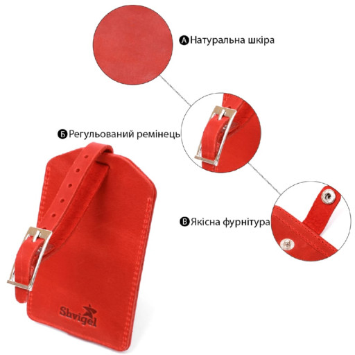 Урожай шкіряна бирка на валізу Shvigel 16556 Червоний