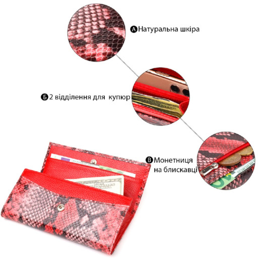 Яскравий жіночий гаманець з натуральної фактурної шкіри з тисненням під змію CANPELLINI 21627