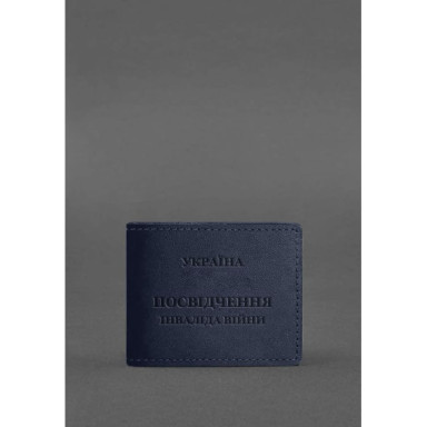 Шкіряна обкладинка для посвідчення інваліда війни темно-синя
