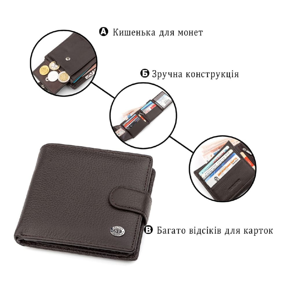 Мужской кошелек ST Leather 18347 (ST153) функциональный Коричневый
