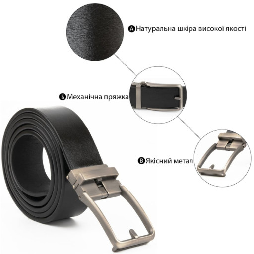 Чоловічий ремінь зі стильною пряжкою Vintage 20268 Чорний