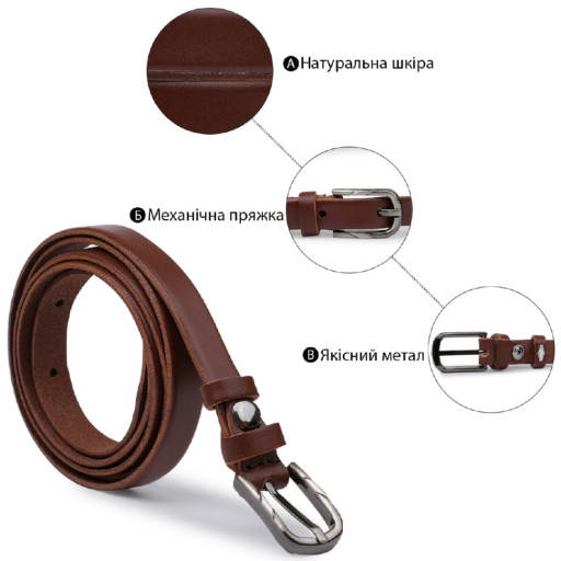 Гладкий шкіряний ремінь для жінок Vintage 20750