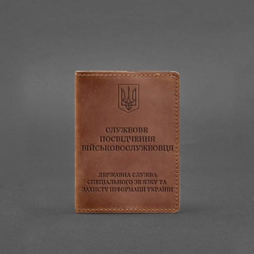 Шкіряна обкладинка для службового посвідчення військовослужбовця Держспецзв'язку світло-коричнева Crazy Horse
