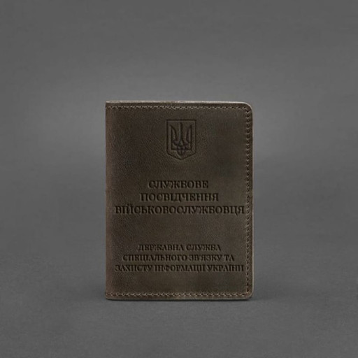 Шкіряна обкладинка для службового посвідчення військовослужбовця Держспецзв'язку темно-коричнева Crazy Horse