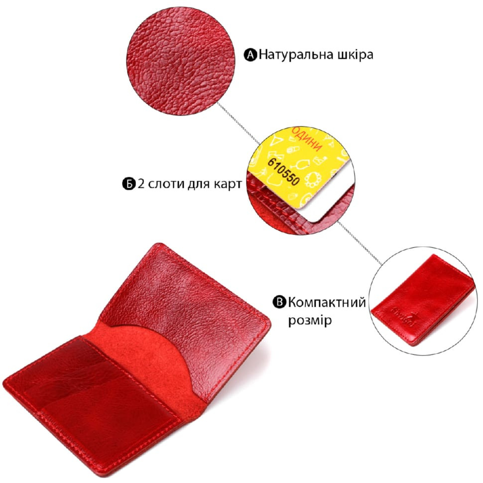 Шкіряна яскрава візитниця Shvigel 00116 червона