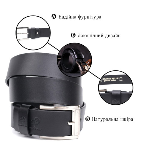 Зручний ремінь під джинси з натуральної шкіри GRANDE PELLE 11683 Чорний