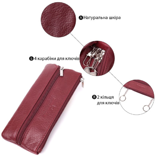 Шкіряна ключниця на блискавці ST Leather 22558 Бордовий