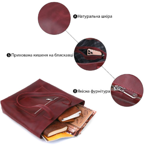 Урожай жіноча сумка-шоппер Shvigel 16350 Бордовий