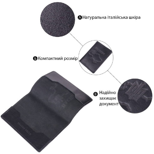 Красива шкіряна обкладинка на паспорт Карта GRANDE PELLE 16773 Чорна