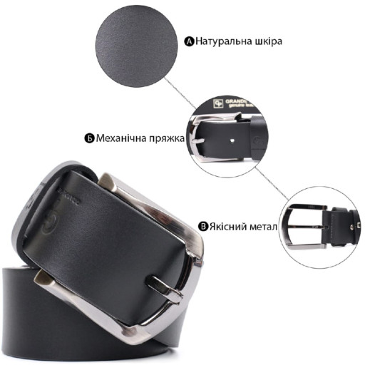 Чудовий ремінь під джинси з натуральної шкіри GRANDE PELLE 11686 Чорний