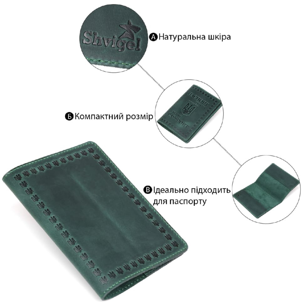 Добротна обкладинка для паспорта з натуральної шкіри SHVIGEL 16134