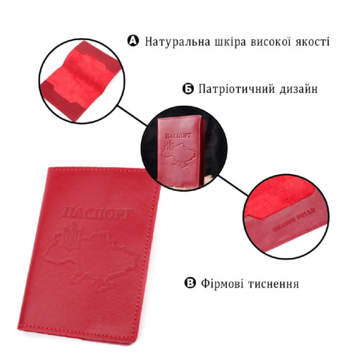 Яскрава шкіряна обкладинка на паспорт Карта GRANDE PELLE 16775 Червона