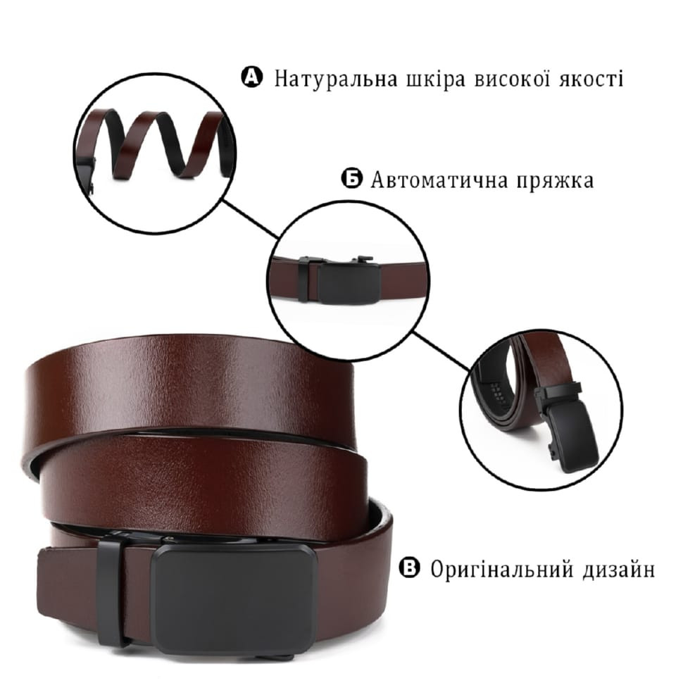 Чоловічий ремень з чорною пряжкою автомат Vintage 20271 Коричневий