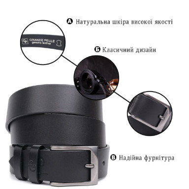 Стильный пояс под брюки для мужчин из натуральной кожи GRANDE PELLE 11690 Черный
