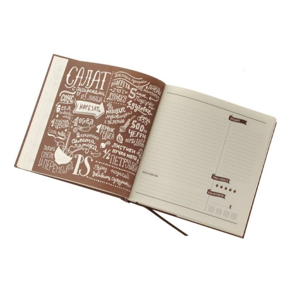 Кук-бук для запису рецептів Книга кулінарних секретів