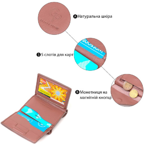 Вертикальне невелике жіноче портмоне в три додавання GRANDE PELLE 16784 Пудровий