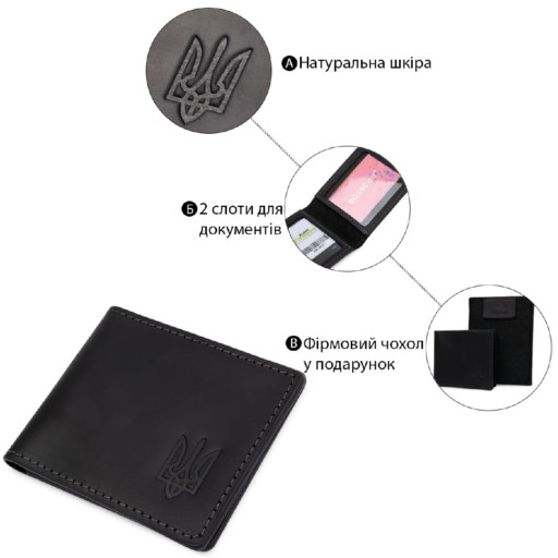 Шкіряна матова обкладинка для посвідчення GRANDE PELLE 11525 Чорний