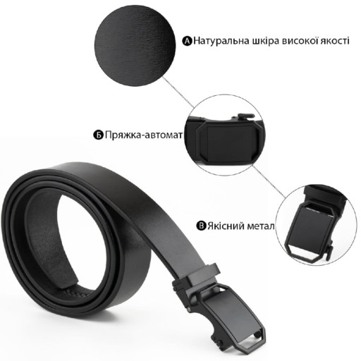 Чоловічий ремінь з цікавою автоматичною пряжкою Vintage 20379 Чорний